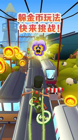 地铁跑酷国际服  v3.36.0图3