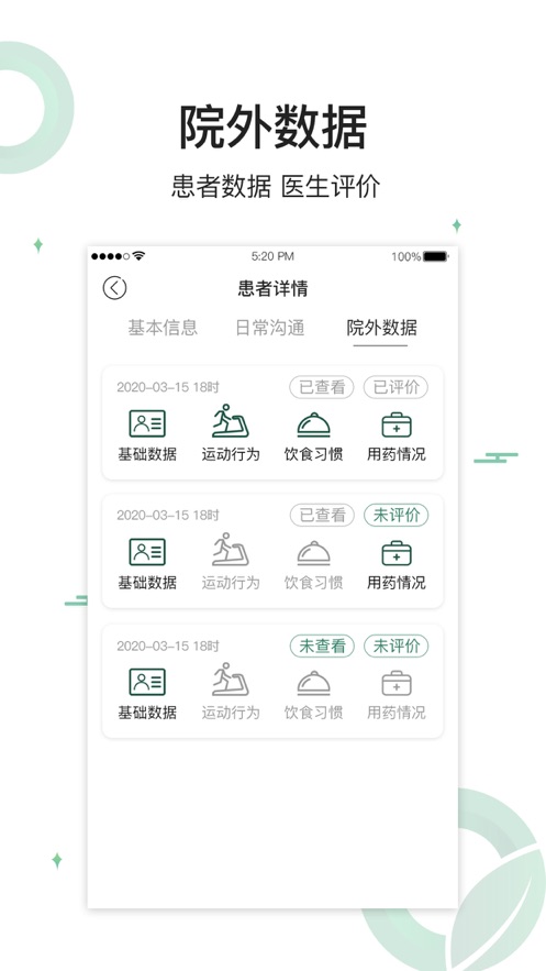 健康长青  v1.1.5图4