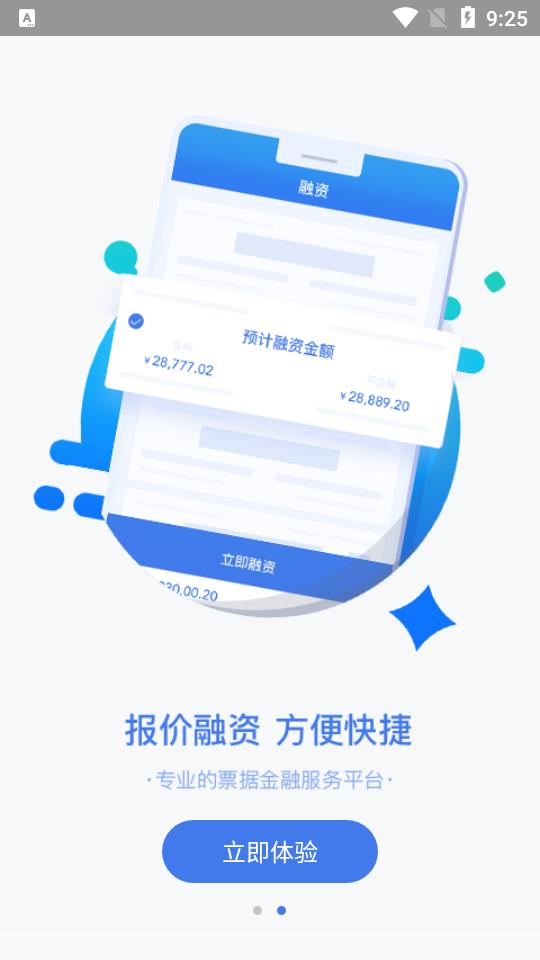 银承库  v4.2.1图2