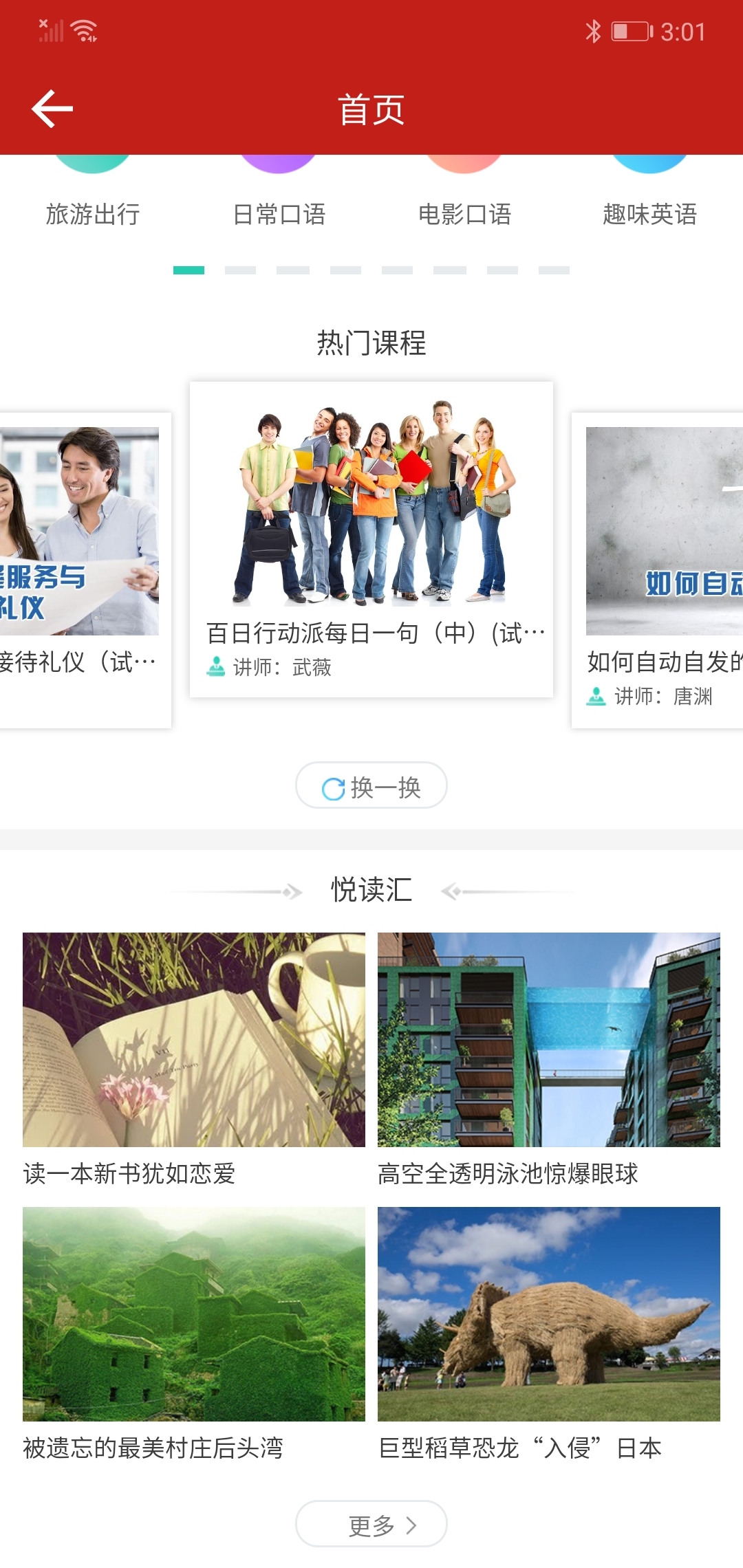 鸿雁悦读  v1.5.2图2