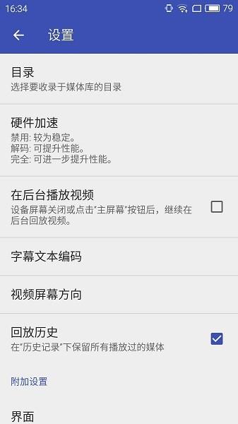 安卓wma音乐播放器(WMA Music player)