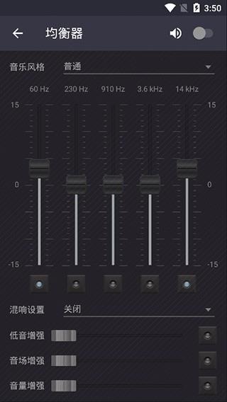 脉冲音乐播放器pulsar  v1.10.7图1