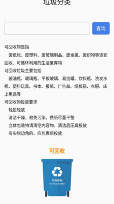 垃圾快速清理大师  v3.0图3