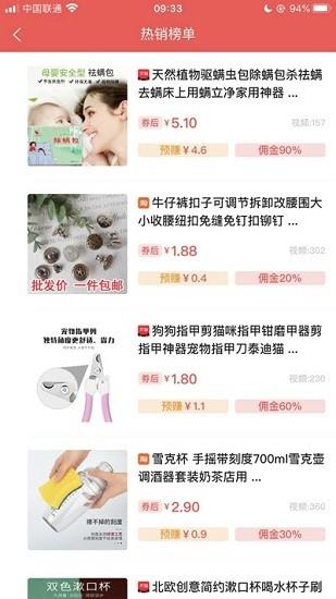 抖生活  v1.1.5图3