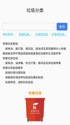 垃圾快速清理大师  v3.0图1