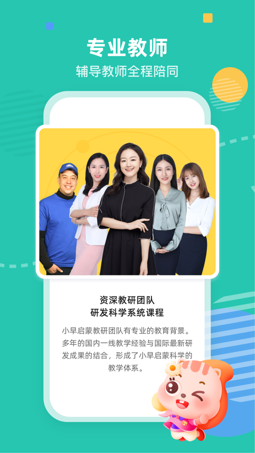 小早启蒙  v1.5.7图4