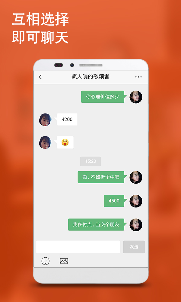 约租  v10.4.22图1