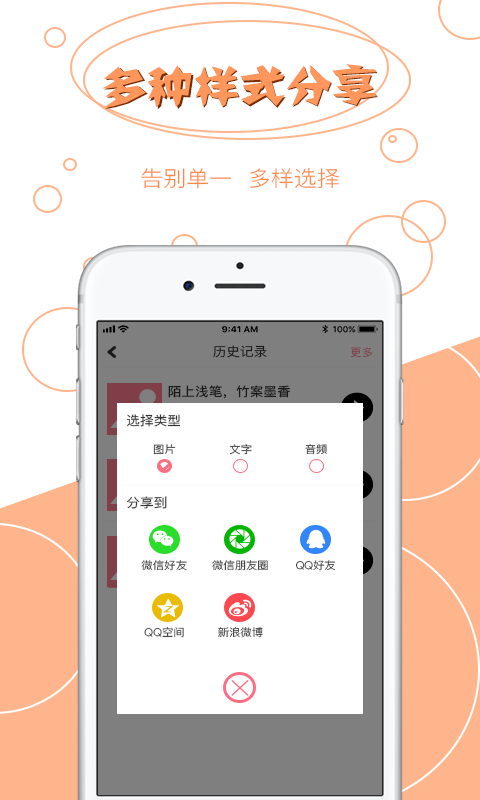 拍图读字  v2.5.3图2