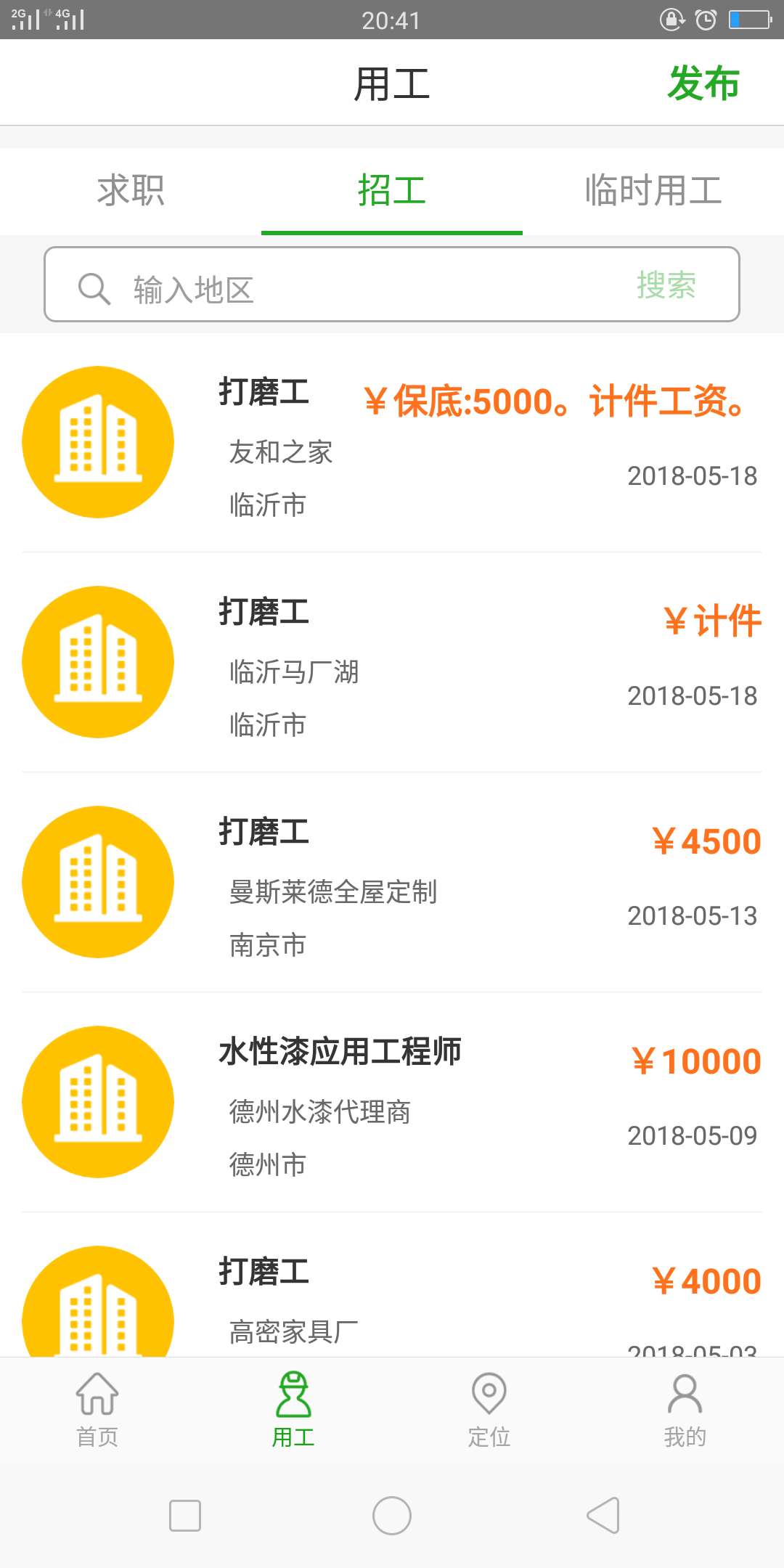 漆联天下  v1.02.25图1