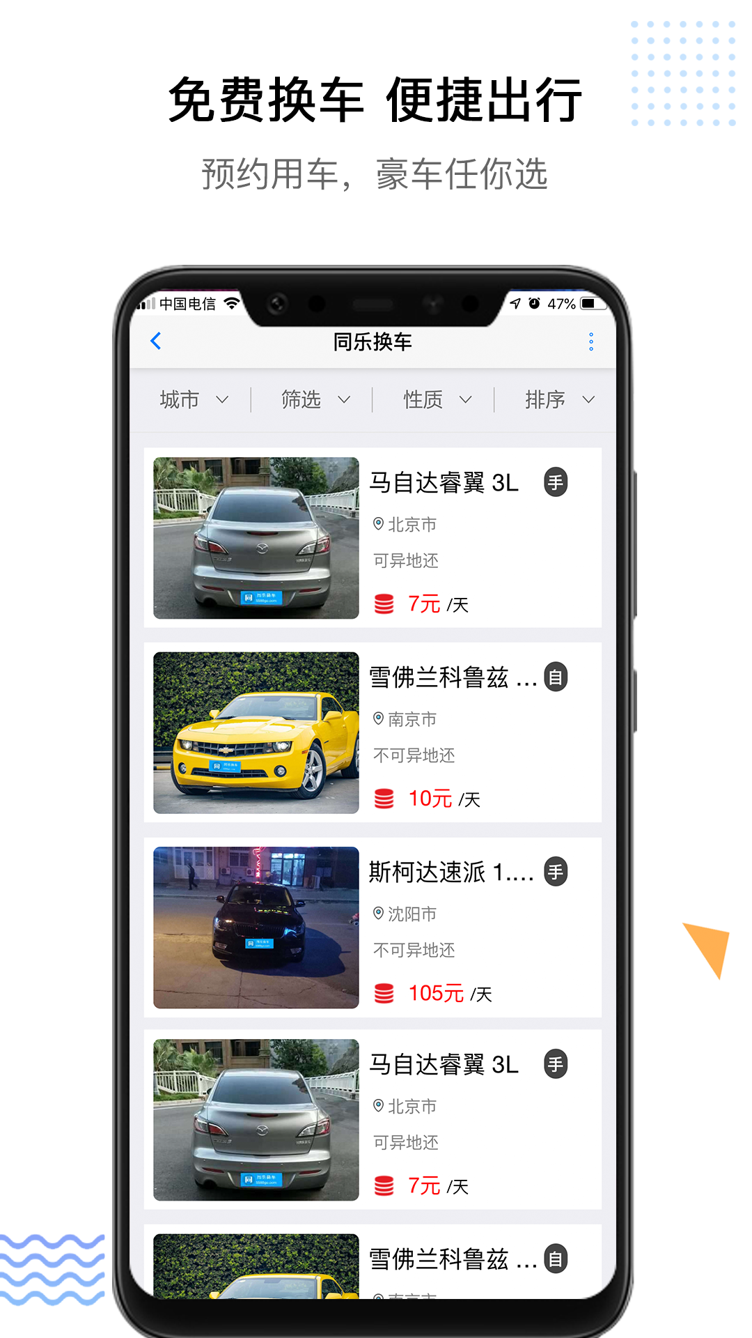 同乐旅游网  v1.9.18图1