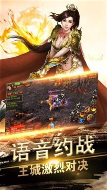 热血合击威力加强版  v1.2.706图1