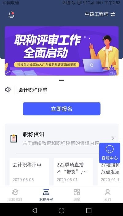 粤才通  v1.0.0图1