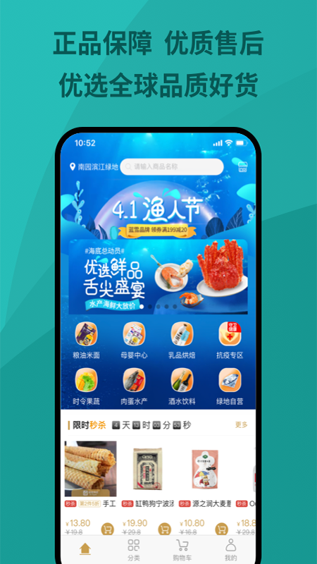 绿地优选  v1.0.0图4
