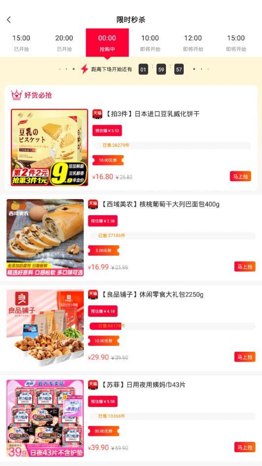 冬芽  v1.1.4图4