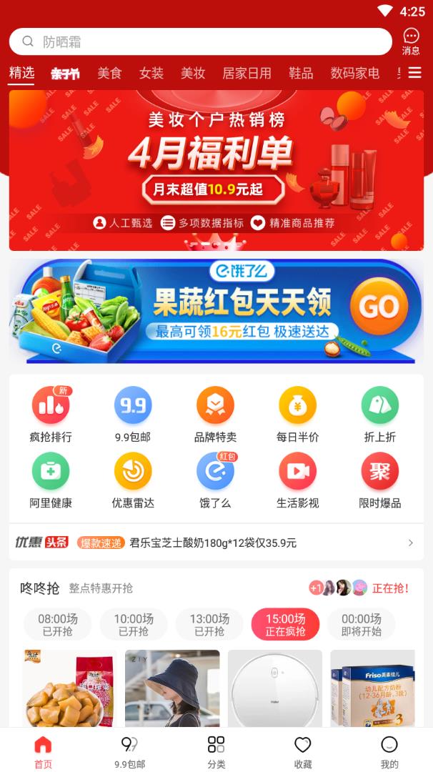 恐龙有省钱  v3.3.6图4