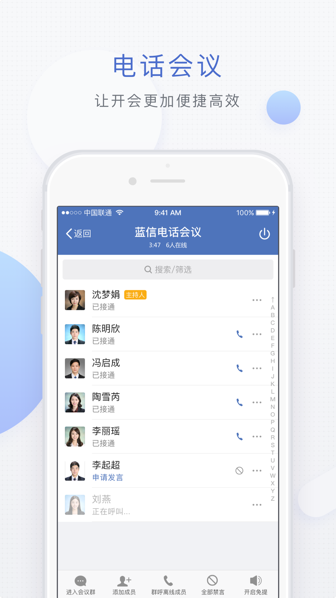 蓝信+  v8.5.6-7797图4