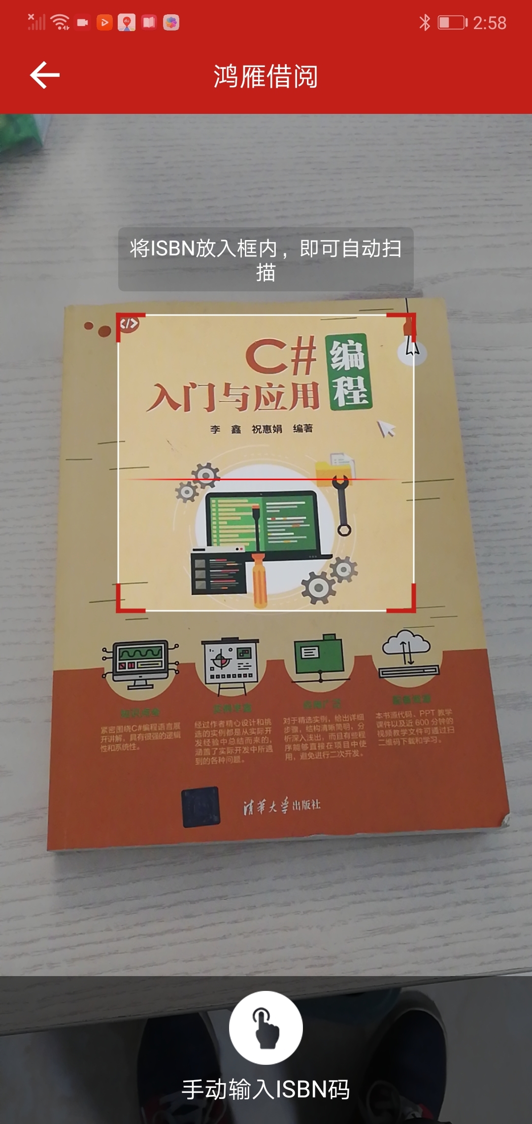 鸿雁悦读  v1.5.2图3