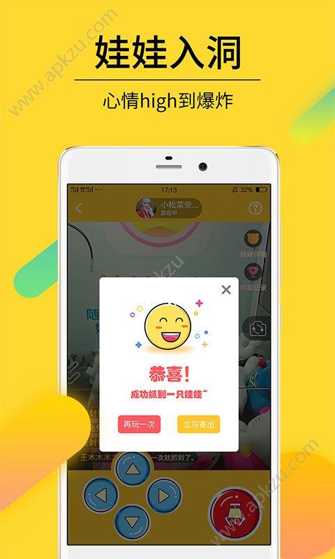 抓娃娃吖  v1.0.1图3