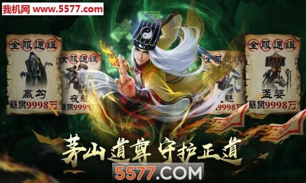 玄门道尊  v1.2.0图2