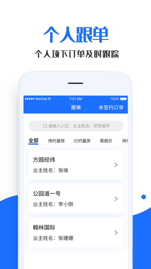 家装帮助手  v1.4.0图2