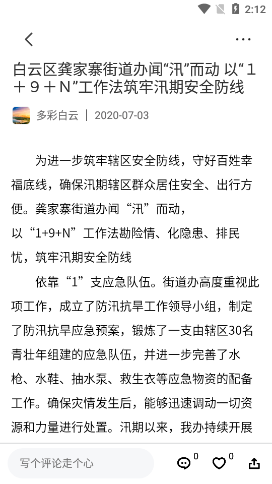 多彩云  v1.1.05图4
