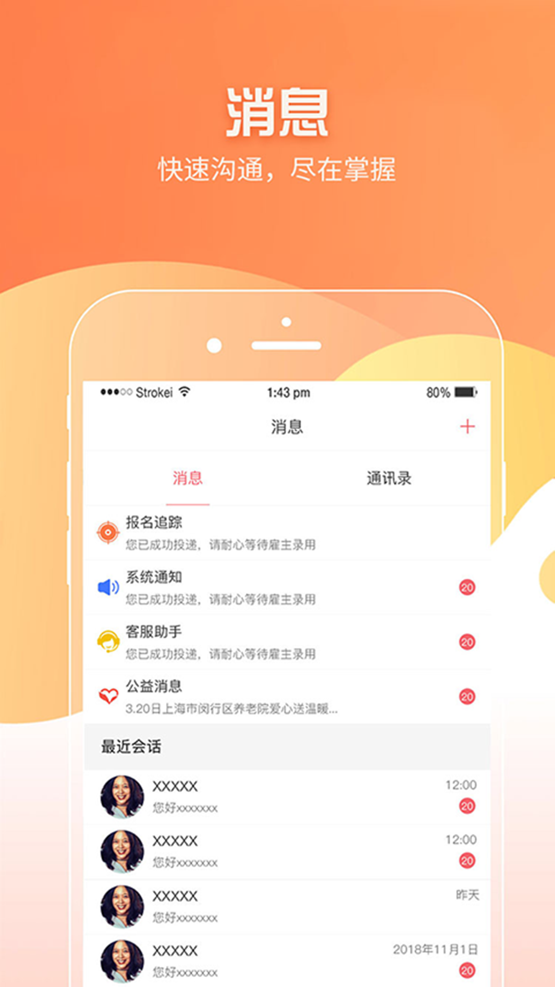 学生港  v1.12.10图2