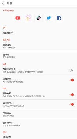 FlipaClip  v3.2.2图3