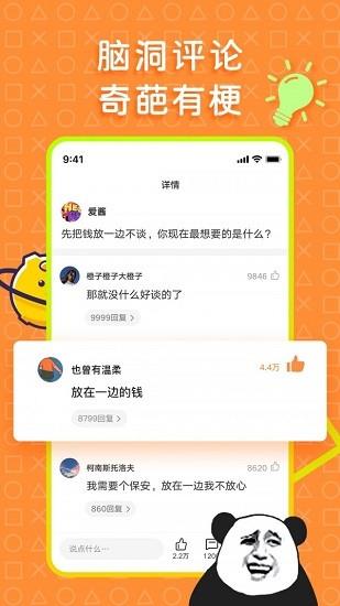 橘子好看最新版  v2.0.0图1