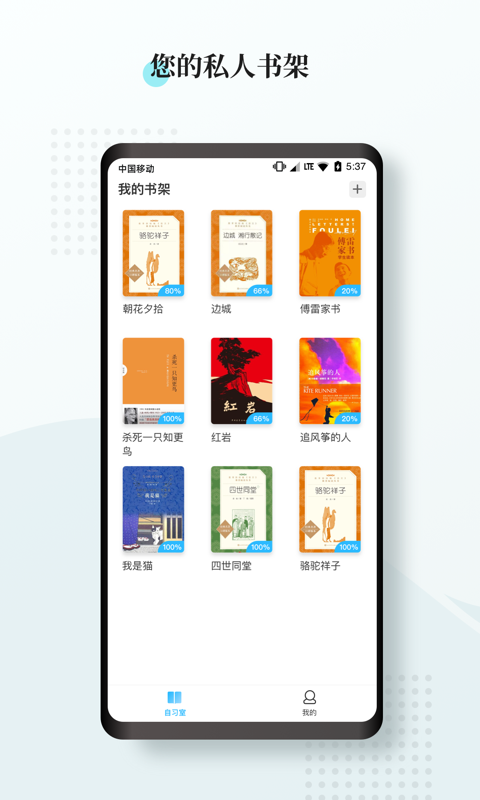 阅度春秋  v1.6.4图1