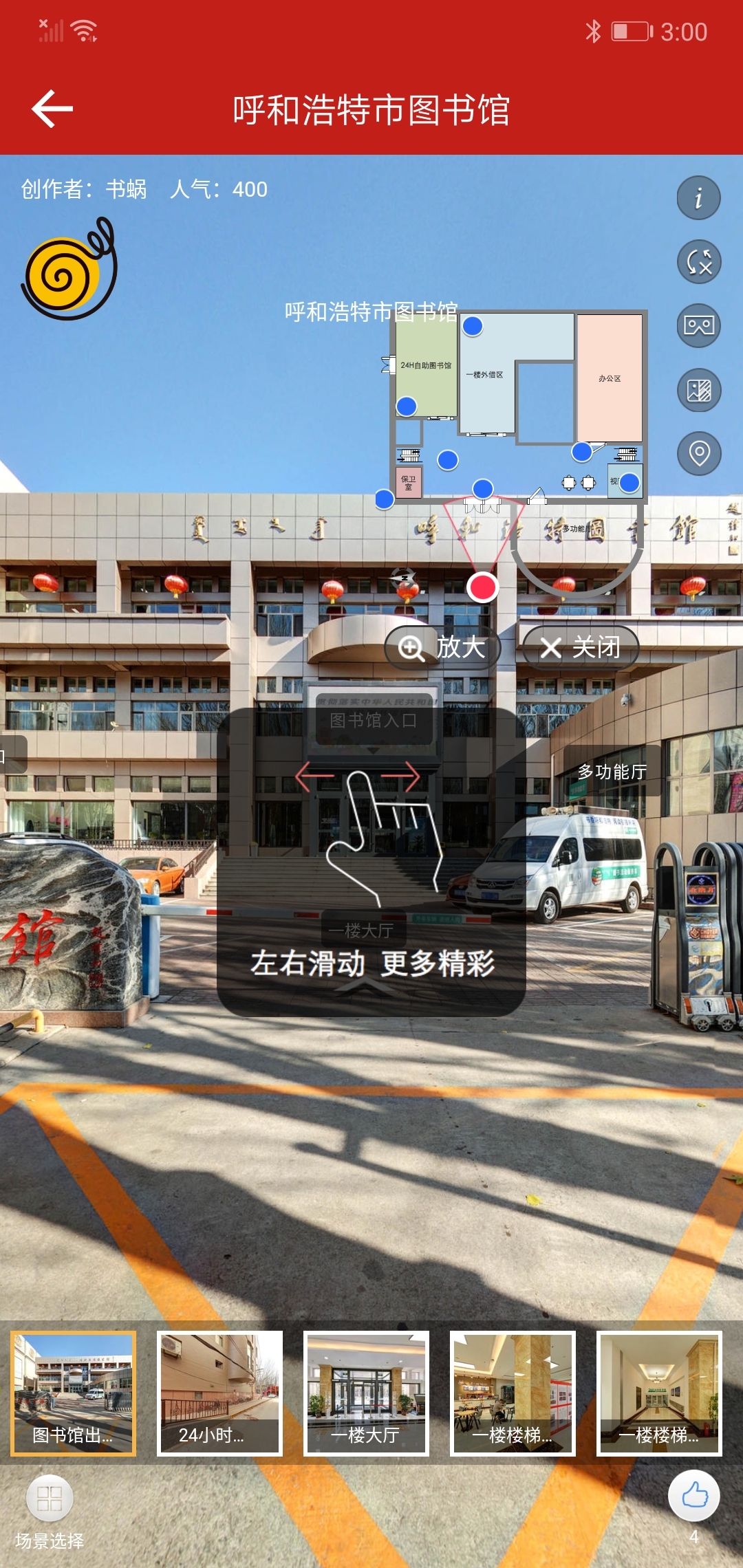 鸿雁悦读  v1.5.2图1