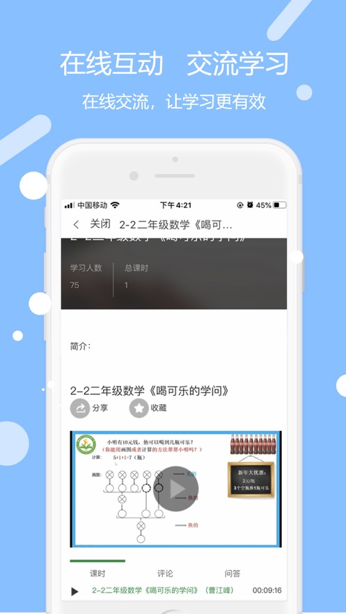 未来学苑