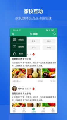 如小德  v1.0.3图3