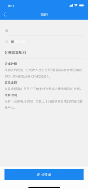 呆萝卜合伙人  v1.11.0图2