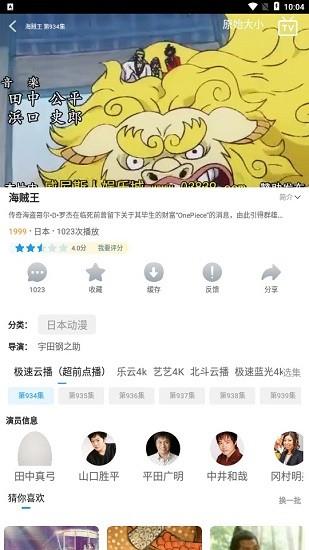 大众影院网  v1.1.5图2