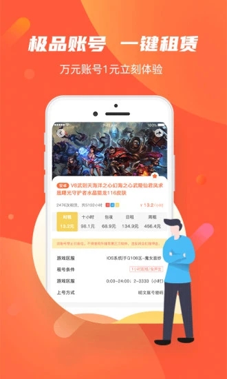 袋鼠租号  v1.2.0图2