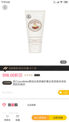 积佳商城  v1.0.1图3