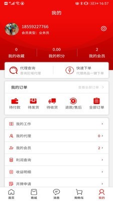 下半场  v1.3.4图4