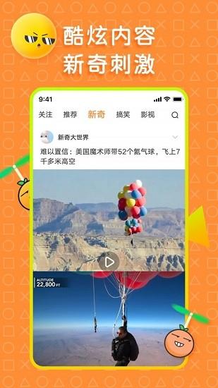 橘子好看最新版