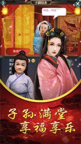 一恋永恒之后宫宛如传  v1.0图2