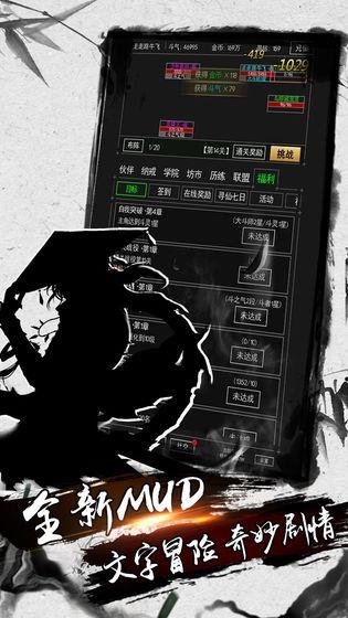 剑雨九天mud破解版  v1.0.0图4