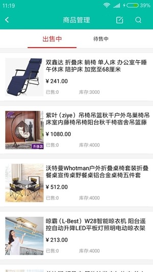 景艾艾管家  v10000.1.1图3