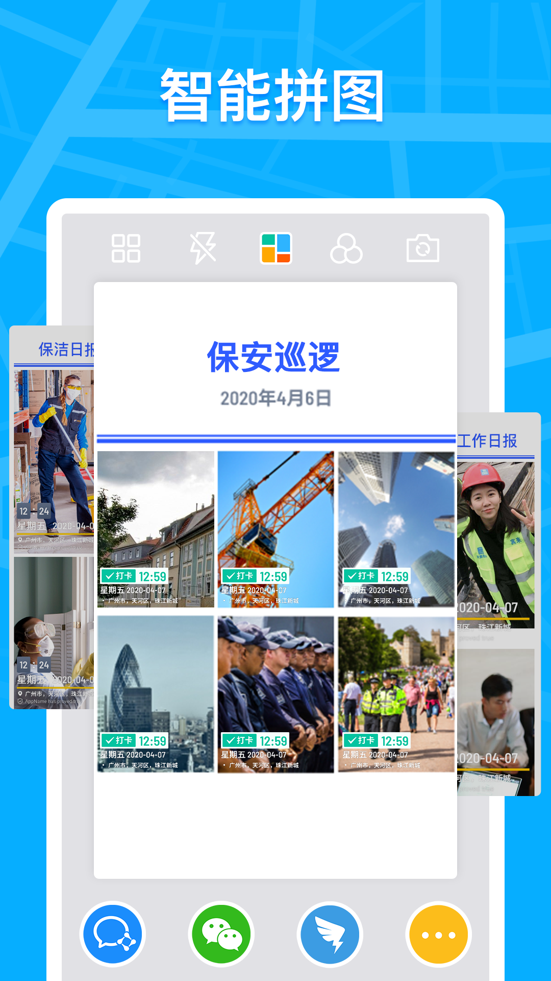 马克水印相机  v7.6.2图5