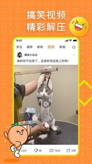 橘子好看最新版  v2.0.0图4