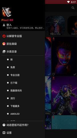 Pixel  v3.3.1图2