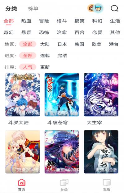 女神漫画官方版  v1.0图3