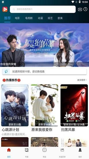 大众影院网  v1.1.5图1