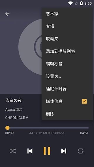 脉冲音乐播放器pulsar