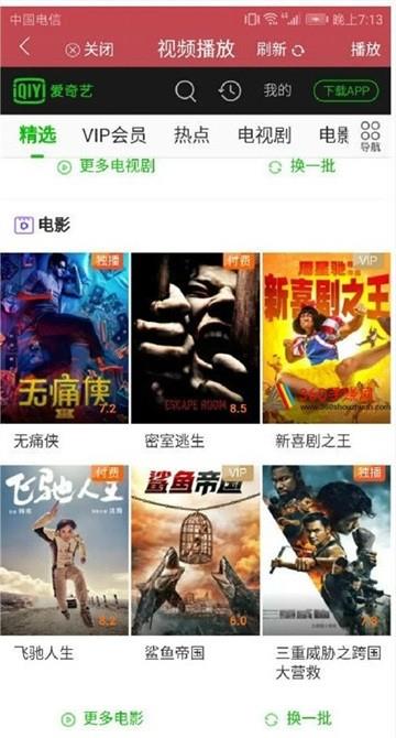 剧透狗  v0.0.2图3