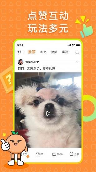 橘子好看最新版  v2.0.0图3
