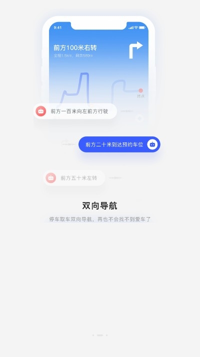 智慧式停车  v1.1.0图2